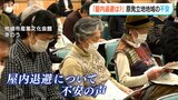 地震と原発事故が重なったら「屋内退避」はできるのか?内閣府の避難計画に住民からも市議からも不安の声相次ぐ|TBS NEWS DIG