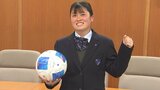 「日本を代表するGKに」なでしこリーグ入団の高校生、山崎彩永さんが決意 大分・竹田市 | 大分のニュース|OBS NEWS|大分放送