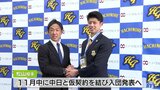 「支配下選手めざして ひたむきに」中日育成1位 指名あいさつで 八学大・松山晋也|TBS NEWS DIG