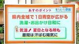 高知の天気 10日は1日青空が広がる 朝はひんやり昼間は汗ばむ陽気に 東杜和気象予報士が解説 | 高知のニュース・天気|KUTV NEWS | KUTVテレビ高知