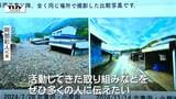 大雨被害の復興を後押し　酒田市の災害復旧現場視察を事業化|TBS NEWS DIG
