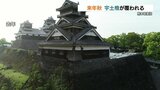 築城当時の姿を今に伝える熊本城宇土櫓 保存工事のため来年秋から見えなくなる 10年後まで見納め | 熊本のニュース|RKK NEWS|RKK熊本放送