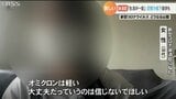 新型コロナ後遺症 「記憶力低下」の症状も…第6波で感染 30代女性の場合|TBS NEWS DIG