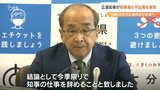 「決断したのはきのう10月3日」広瀬知事(80)が次期選挙 不出馬表明 | 大分のニュース|OBS NEWS|大分放送