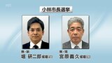 19日投開票　小林市長選挙　現職と新人の一騎打ち　各候補の訴えは　|　MRTニュース ｜ ＭＲＴ宮崎放送