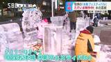 寒さを生かした芸術作品が…「氷彫フェスティバル」街中に作品を展示、29日まで 長野・松本市|TBS NEWS DIG