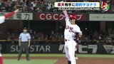 みんなで勝った！ 楽天相手に劇的サヨナラ　殊勲打･野間峻祥　九里亜蓮が熱投　広島カープ　|　RCC NEWS | 広島ニュース | RCC中国放送
