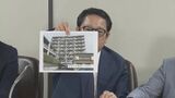 マンションに多数の施工不良 所有者らが東急不動産を提訴 建て替え求める「人権侵害ともいえるやり方に立ち向かいたい」　東急不動産側「コメント差し控える」|TBS NEWS DIG
