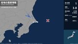 千葉県で最大震度1の地震 千葉県・銚子市、旭市|TBS NEWS DIG