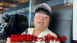 【バッドボーイズ佐田正樹】2年半前の「脳梗塞」を初めて明かす「オレを見て笑われなくなるの嫌やから」|TBS NEWS DIG