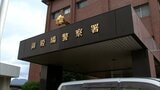富士山の8合目付近の滑落事故 行方不明の男性1人収容、身元確認急ぐ=静岡県警 | 静岡のニュース | SBSNEWS | 静岡放送