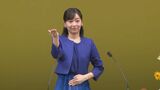 秋篠宮家の次女・佳子さま「自分とは異なる背景や状況に対する理解が深まることを願っています」手話であいさつ　手話パフォーマンス甲子園に出席|TBS NEWS DIG