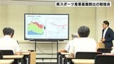 先進県を目指せ!高知県スポーツ産業基盤創出の勉強会 | 高知のニュース・天気|KUTV NEWS | KUTVテレビ高知