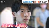 「中越地震で私たちを守ってくれた…今度は故郷に恩返しを」旧山古志村で二十歳のつどい【中越地震から20年】　|　新潟のニュース・天気｜BSN NEWS｜BSN新潟放送