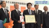 企業版ふるさと納税で寄付 カーディーラーが岩手・釜石市に 自然エネルギー活用を応援|TBS NEWS DIG