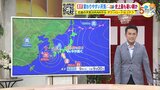 【9日(水)の天気】 最低気温30℃予想 記録的に暑い朝&昼間35℃以上の猛暑日 台風の影響でやや風強く|TBS NEWS DIG