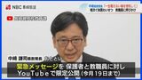 「信頼する先生から受けた ”癒えない傷” を想像して欲しい」教職員の相次ぐ不祥事で 長崎県教育長が動画を限定配信 | 長崎のニュース | 天気 | NBC長崎放送