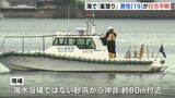 尾道の海で素潜りしていた男子大学生（19）が行方不明　捜索続く　|　RCC NEWS | 広島ニュース | RCC中国放送