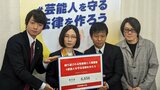 なぜ?性被害や人権侵害なくならない芸能界 たかまつななさん、二本樹顕理さんら記者会見で訴える「#芸能人を守る法律を作ろう」|TBS NEWS DIG
