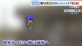 【不審な行動】警察官に撃たれ死亡の“刃物男”とみられる人物　事件直前にマンションの外壁つたって移動　窓ガラス割り部屋へ　大阪・河内長野市|TBS NEWS DIG