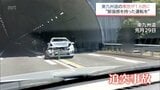 熊本地震後の事故件数は1.6倍 東九州道での事故が増加 警察「いつも以上に緊張感を持った安全運転を」|TBS NEWS DIG