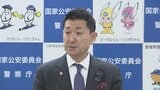 昨年度の「犯罪被害給付金」約13億円 遺族給付金の新制度適用は1120万円で大幅な引き上げ 警察庁|TBS NEWS DIG