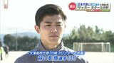 【W杯 】大津高校出身の谷口彰悟 選手スタメン出場! W杯史上初のベスト8目指し『日本 対 クロアチア』まもなくキックオフ! | 熊本のニュース|RKK NEWS|RKK熊本放送
