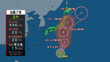 【台風情報】台風7号(アンピル)強い勢力で関東付近に接近の可能性 東日本から北日本の広い範囲で、警報級の大雨や強い風、高波となるおそれ tbc気象台|TBS NEWS DIG