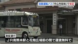 自動運転バス「中心市街地」で実証 運転手は乗るが操作はしない 熊本市 | 熊本のニュース|RKK NEWS|RKK熊本放送