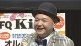 【内山信二】“娘には子役になって欲しくない”と希望も…本人は食リポに興味津々 <ペアレンティングアワード授賞式>
|TBS NEWS DIG