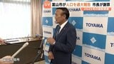 富山市国勢調査　人口過大報告問題 藤井市長「間違いあってはならない」と謝罪　交付税算定に直結の数値改ざん疑惑を調査　|　富山のニュース｜天気・防災｜チューリップテレビ