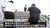 宮崎市で津波の被害をシミュレーションできる防災アプリを使った避難訓練 | MRTニュース | MRT宮崎放送