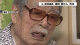 元参議院議員・浦田勝さん 老衰のため死去 100歳 　引退後JA熊本果実連トップとして農業振興に寄与　|　熊本のニュース｜RKK NEWS｜RKK熊本放送