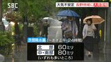 長野県内は夕方になって北部などで強い雨・飯島町では水の濁りで断水も|TBS NEWS DIG