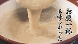 「お腹いっぱい美味しかった、という言葉を聞けるように」 2021年都留市に自然薯料理の専門店をオープンした男性 その味とは⁉ | 山梨のニュース | UTYテレビ山梨