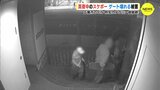 ビルに侵入し 真夜中にスケボー… ゲートを破壊し立ち去る　防犯カメラがとらえた一部始終　|　RCC NEWS | 広島ニュース | RCC中国放送