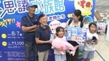 来場3万人突破!いよてつ高島屋「おもしろ不思議水族館」記念の3万人目は八幡浜市のきょうだい「夏休みのいい思い出に」　|　愛媛のニュース - Nスタえひめ｜あいテレビは6チャンネル