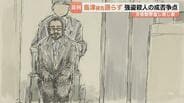 “警察官ら2人殺害” 富山交番襲撃のやり直し裁判が開廷、5年半ぶり出廷の島津被告は無言を貫き、被害者遺族が死刑回避を求め証人出廷へ　|　富山のニュース｜天気・防災｜チューリップテレビ
