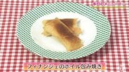 型がなくても作れる工夫をプロが伝授「フィナンシェのホイル包み焼き」【わっちtheキッチン】スイーツレシピ | 青森のニュース│ATV NEWS│青森テレビ