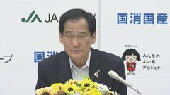 【速報】JA全中の山野会長が辞任表明 来年3月に　システム開発で200億円の巨額損失| TBS CROSS DIG with Bloomberg