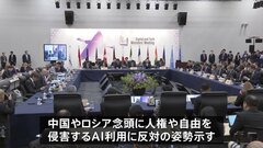 G７担当大臣会合 ChatGPT等へ規制のあり方議論、人権尊重など共通の価値観に基づくルール決めていくことで一致| TBS CROSS DIG with Bloomberg