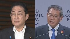 岸田総理、中国・李強首相との会談を調整　来月上旬、中国側から“対話”への意思表示| TBS CROSS DIG with Bloomberg
