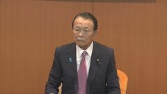 自民・皇族の確保策をめぐり会合　今後の対応を麻生最高顧問に一任へ| TBS CROSS DIG with Bloomberg