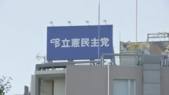 「政府提出の補正予算案は水ぶくれ」　立憲が11日に修正案提出へ| TBS CROSS DIG with Bloomberg