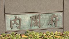 景気判断を4か月ぶりに引き上げ　5月の月例経済報告| TBS CROSS DIG with Bloomberg