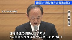 「二国関係支える重要な存在」　菅前総理が日韓議連「会長」に正式就任、決意示す| TBS CROSS DIG with Bloomberg