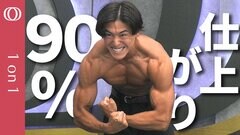 【次こそ表彰台に】大会まで1か月 TBSアナウンサーの齋藤慎太郎がバズーカ岡田に経過報告／睡眠改善と食事 水分 便通コントロールで90％の仕上がりから表彰台レベルに押し上げる【1on1】| TBS CROSS DIG with Bloomberg