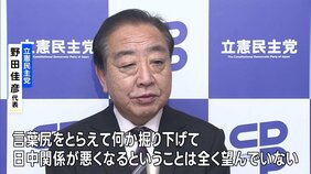 立憲・野田代表「事実上の撤回と受け止めた」　党首討論での高市総理の答弁受け|TBS NEWS DIG