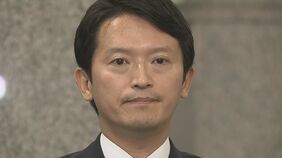 「優勝パレードのキックバック疑惑」で斎藤知事と片山元副知事を書類送検　兵庫県警　市民オンブズマンが背任容疑で告発|TBS NEWS DIG