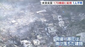 大規模火災170棟超に延焼　隣接する山にも燃え移り　焼失面積約4万8900平方メートルに　76歳男性と連絡取れず　自衛隊に災害派遣要請　「海沿いの強風」で延焼拡大か|TBS NEWS DIG